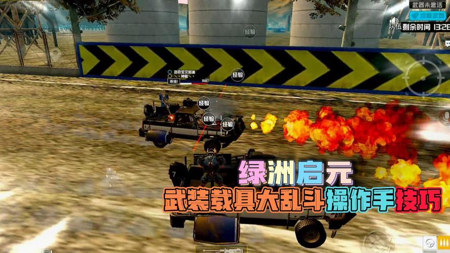 和平精英《剑齿虎》辅助