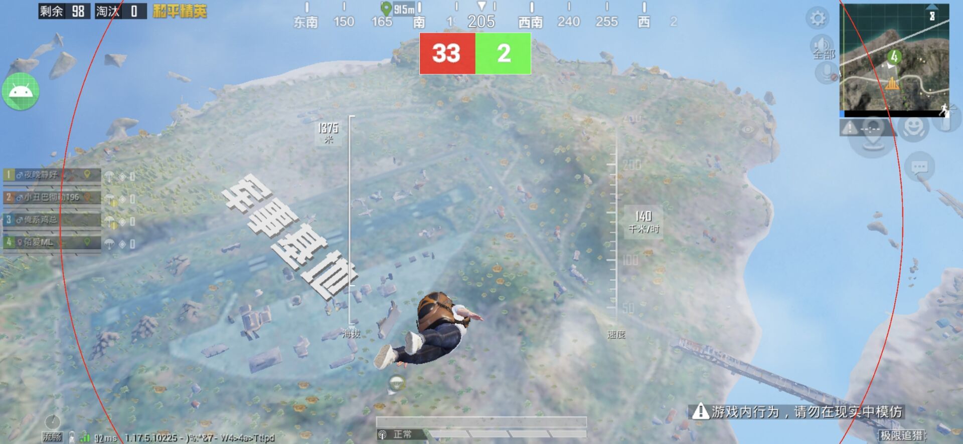 和平精英《北极熊》辅助